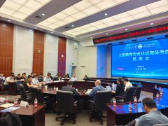 <b>专家组碰头会正在824室召开</b>